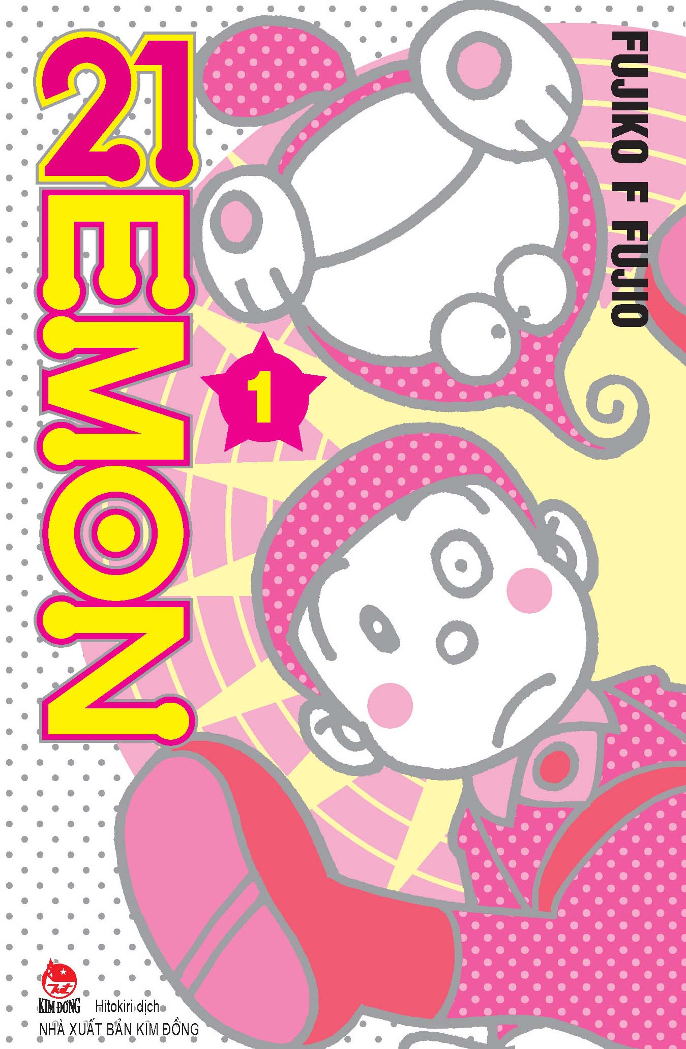 Bộ 21EMON - Tập 1 (Tái Bản 2026) - Ảnh 2