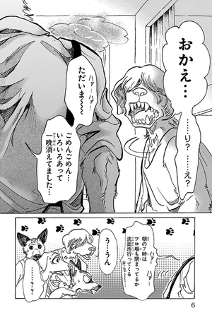 bộ beastars 8 - Ảnh 9