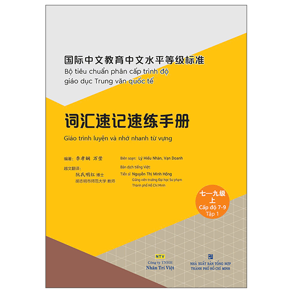 Bo
						
										
										Bo Tieu Chuan Phan Cap Trinh Do Giao Duc Trung Van Quoc Te - Giao Trinh Luyen Va Nho Nhanh Tu Vung - Cap Do 4 - Ảnh 11