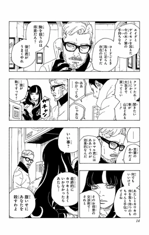 bộ boruto ―ボルト― 19 - boruto 19 - naruto next generations - Ảnh 14