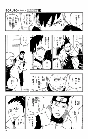 bộ boruto ―ボルト― 19 - boruto 19 - naruto next generations - Ảnh 9