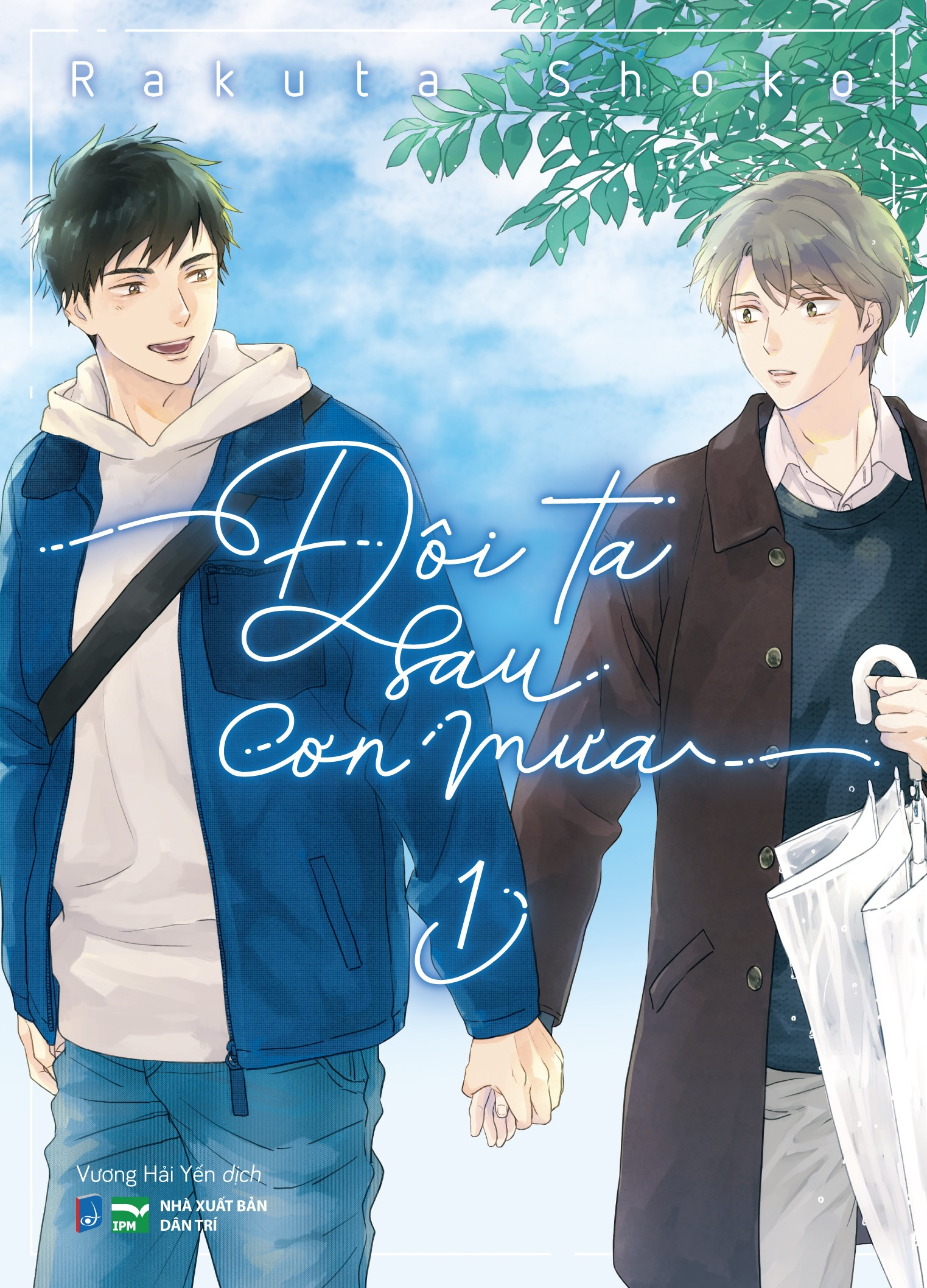 Bộ Boxset Manga - Đôi Ta Sau Cơn Mưa - Phần 1: Tập 1 + Tập 2 (Hộp 2 Tập) - Bản Đặc Biệt - Tặng Kèm Bookmark Gài + Camera Card - Ảnh 4