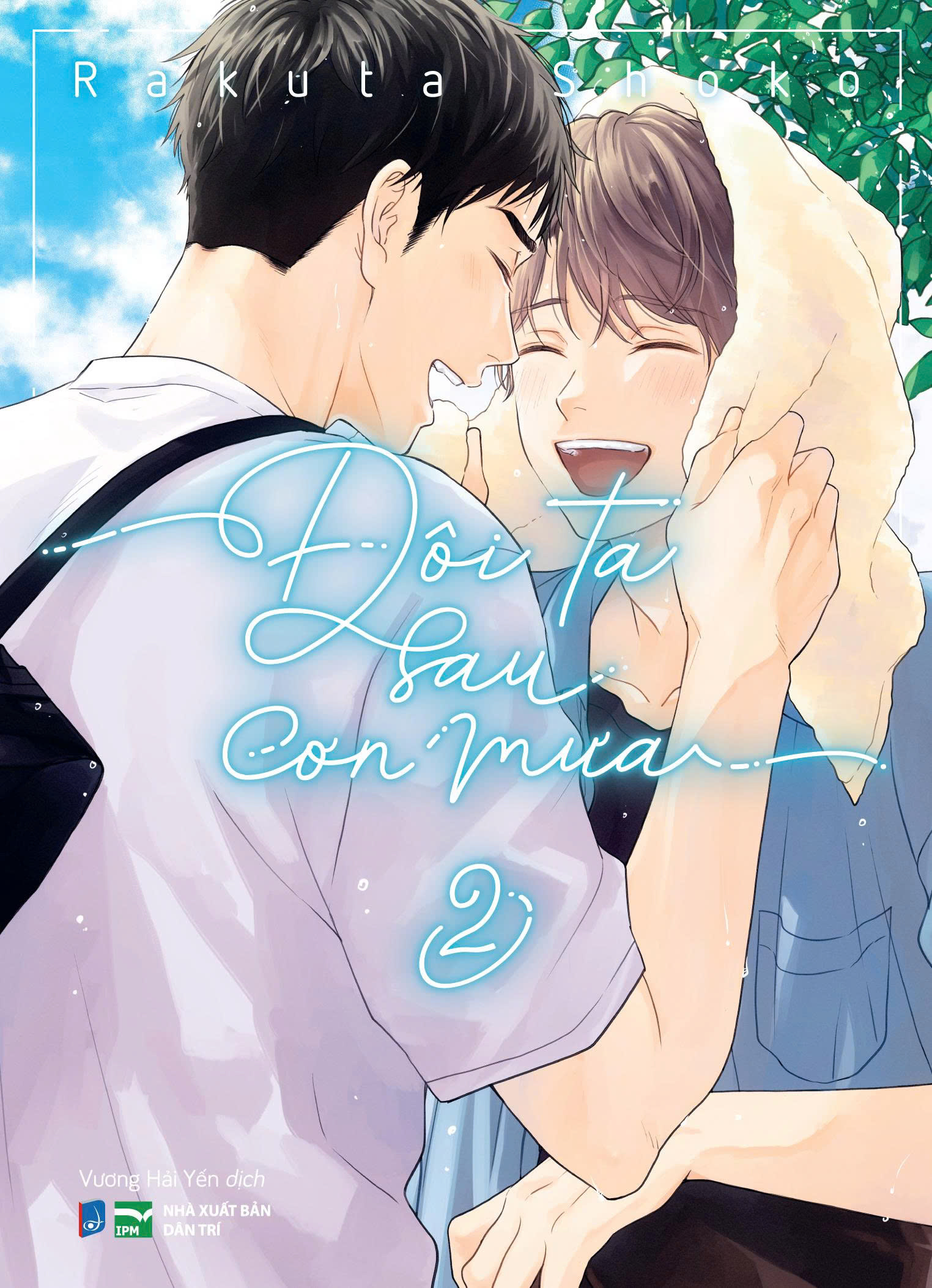Bộ Boxset Manga - Đôi Ta Sau Cơn Mưa - Phần 1: Tập 1 + Tập 2 (Hộp 2 Tập) - Bản Đặc Biệt - Tặng Kèm Bookmark Gài + Camera Card - Ảnh 5
