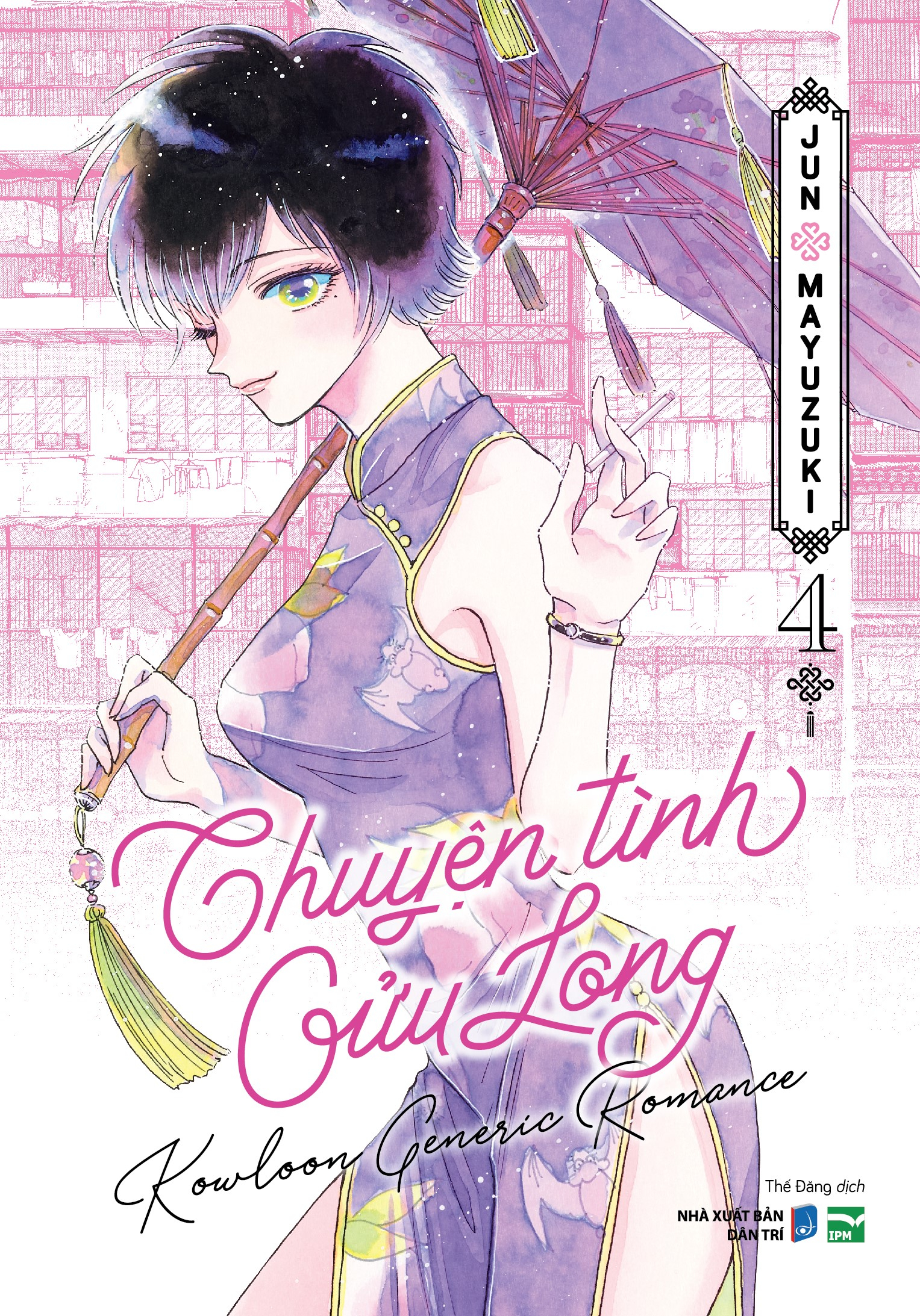 Bộ Chuyện Tình Cửu Long - Tập 4 - Bản Đặc Biệt - Tặng Kèm Bookmark - Ảnh 2