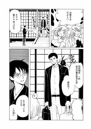 bộ clamp premium collection ×××holic 18 - Ảnh 8