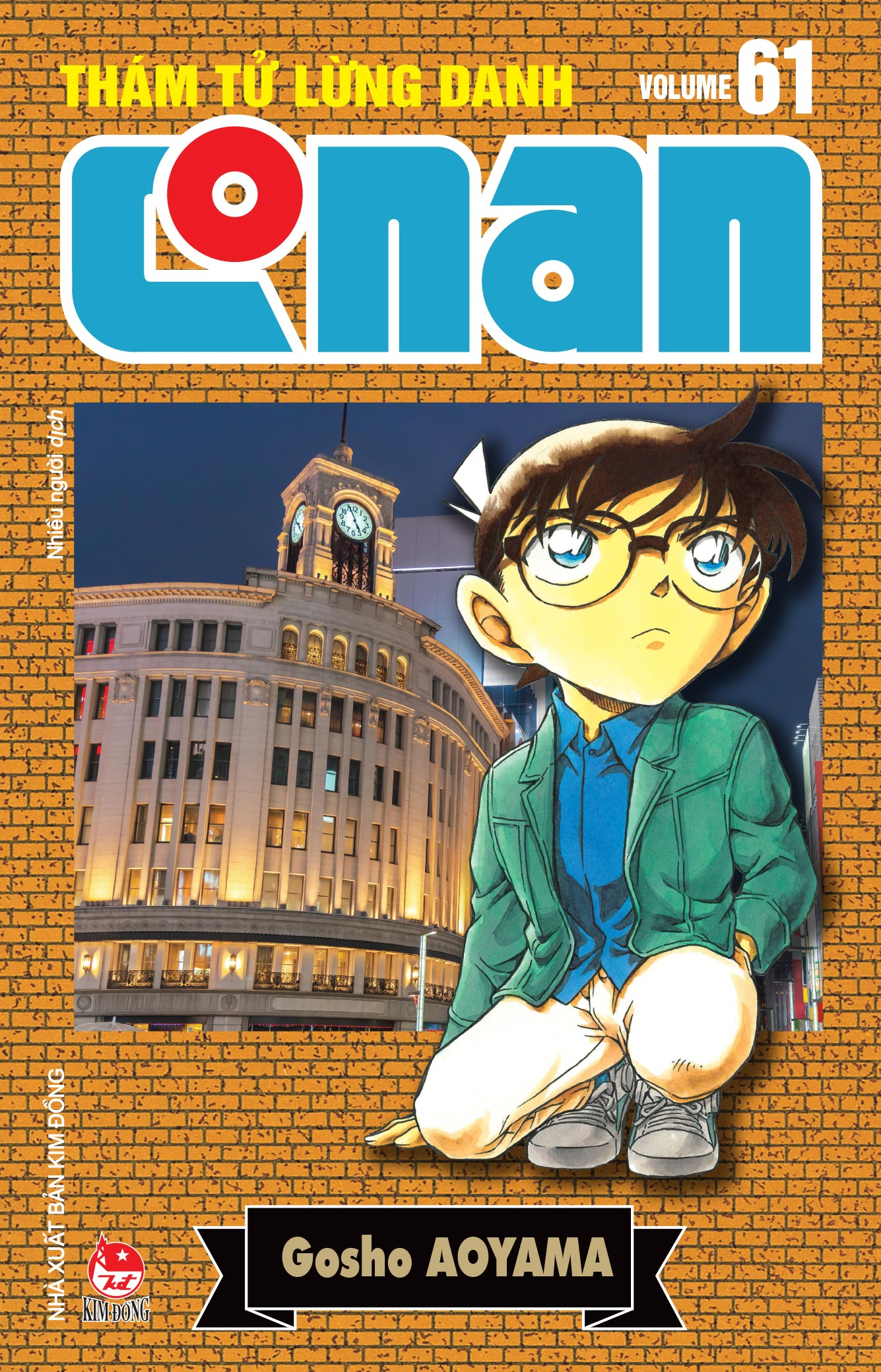 Bộ Combo Manga - Thám Tử Lừng Danh Conan - Bản Nâng Cấp: Tập 61 - 70 (Bộ 10 Tập) - Ảnh 2