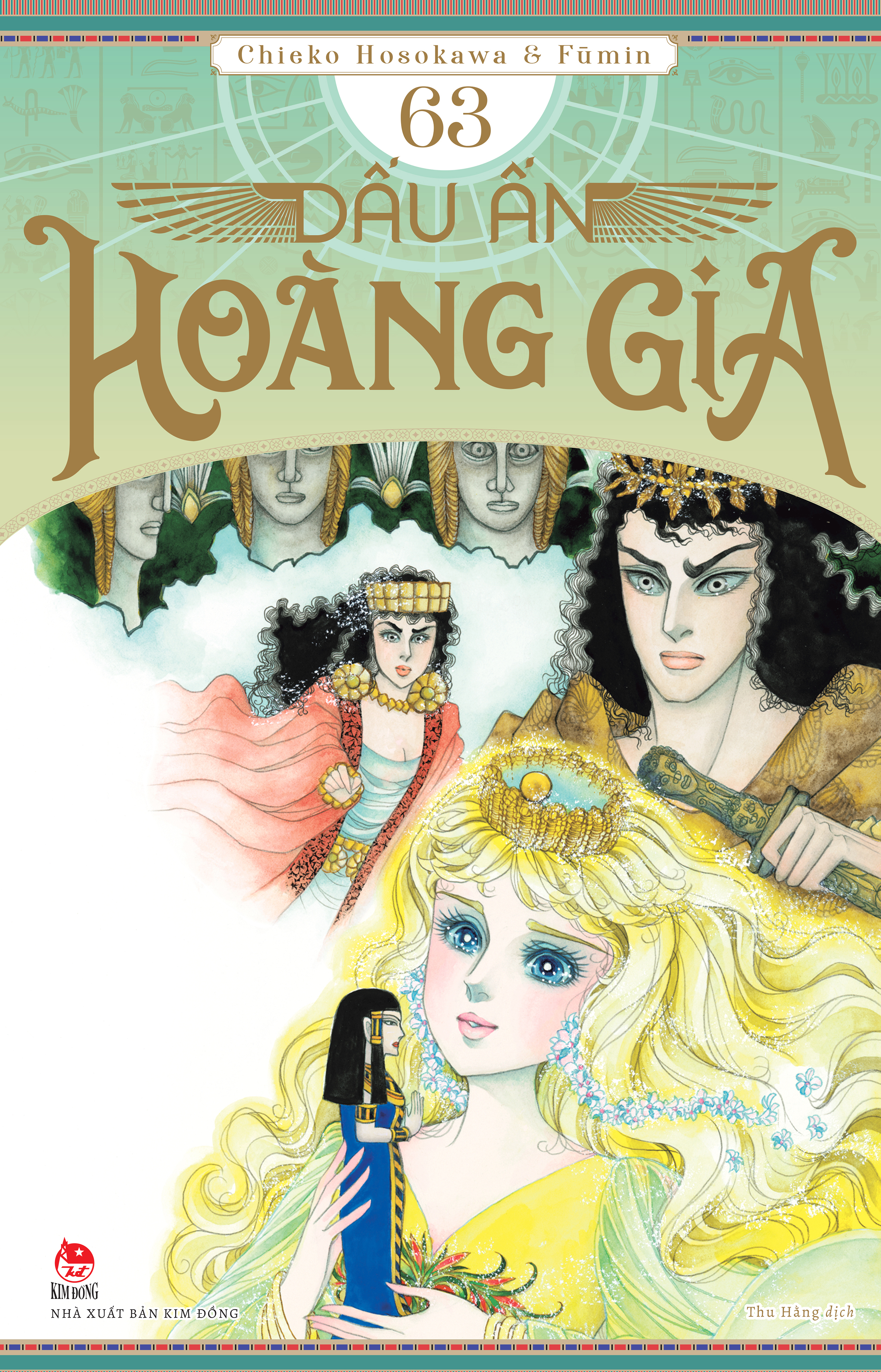 Bộ Dấu Ấn Hoàng Gia - Tập 63 - Ảnh 2