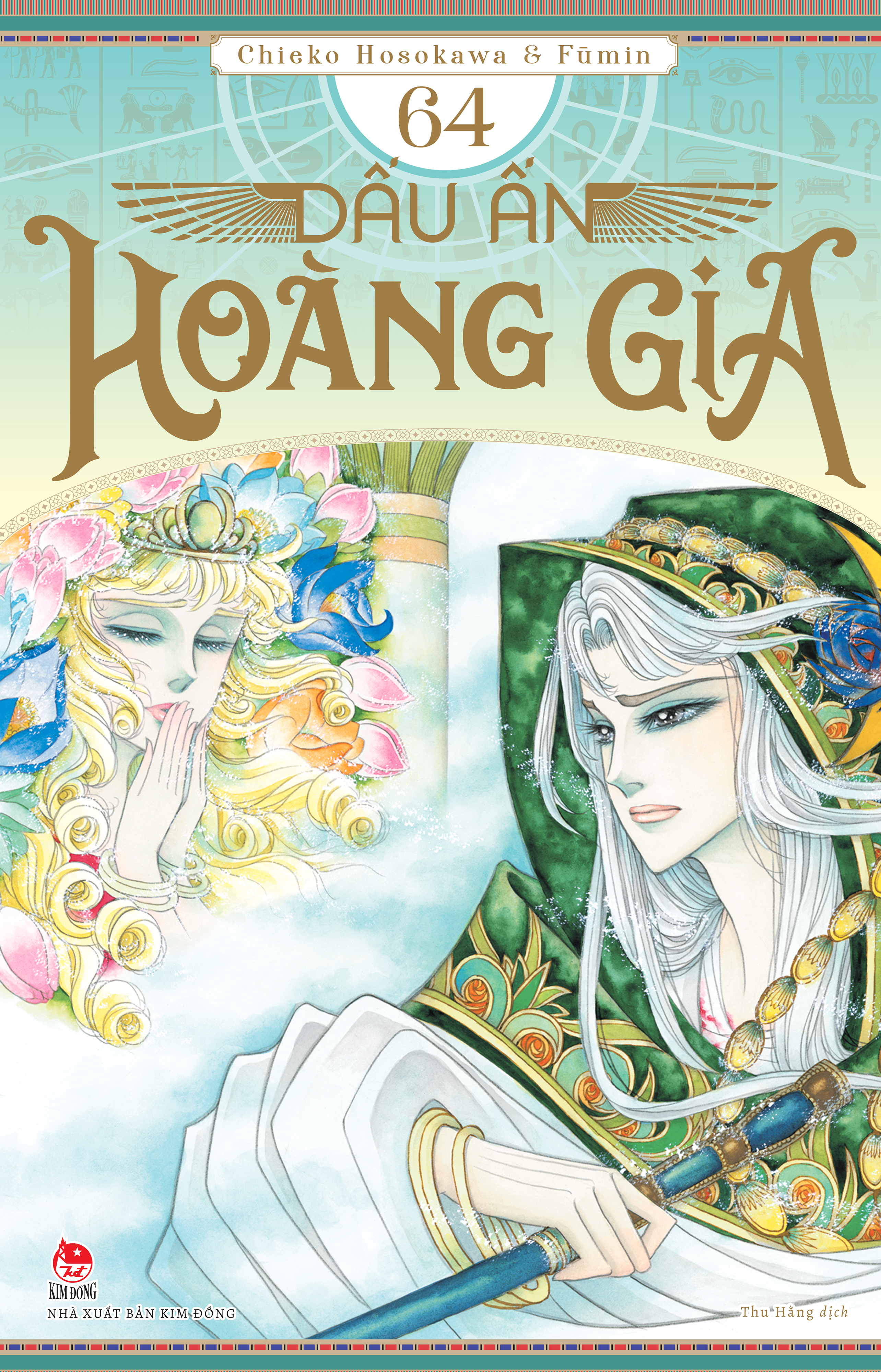 Bộ Dấu Ấn Hoàng Gia - Tập 64 - Ảnh 2