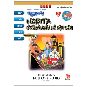 bộ doraemon - phiên bản điện ảnh màu - ấn bản đầy đủ - tập 12 - nobita ở xứ sở nghìn lẻ một đêm (tái bản 2023)