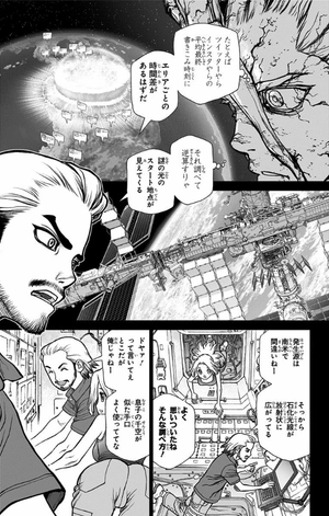 bộ dr. stone 6 (ジャンプコミックス) - Ảnh 9