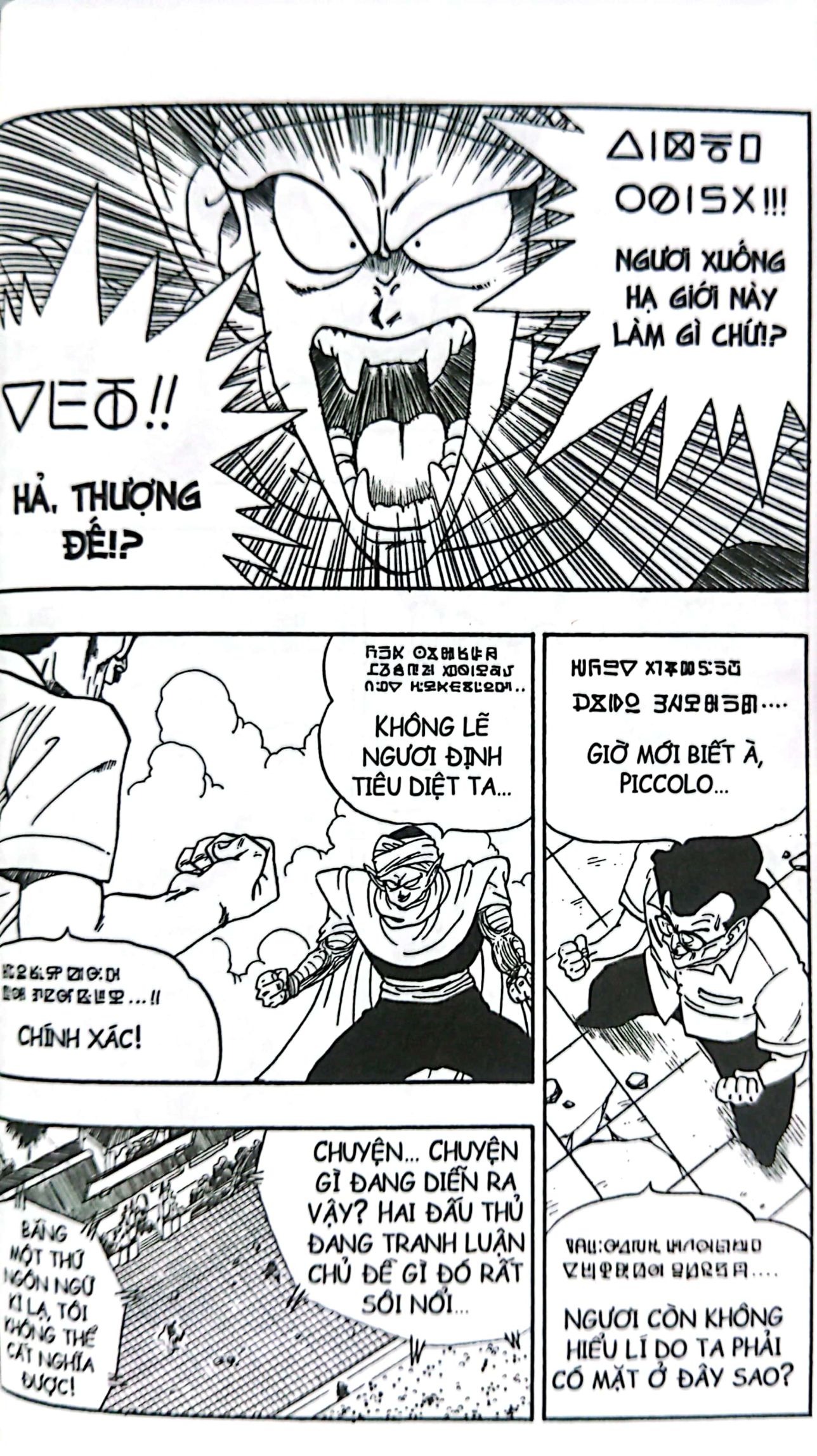 Bộ Dragon Ball - 7 Viên Ngọc Rồng - Tập 16 - Kì Phùng Địch Thủ (Tái Bản 2025) - Ảnh 6