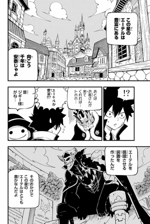 bộ edens zero 26 - Ảnh 10