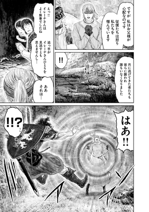 bộ elden ring 黄金樹への道 5 - elden ring ougonju e no michi 5 - Ảnh 8