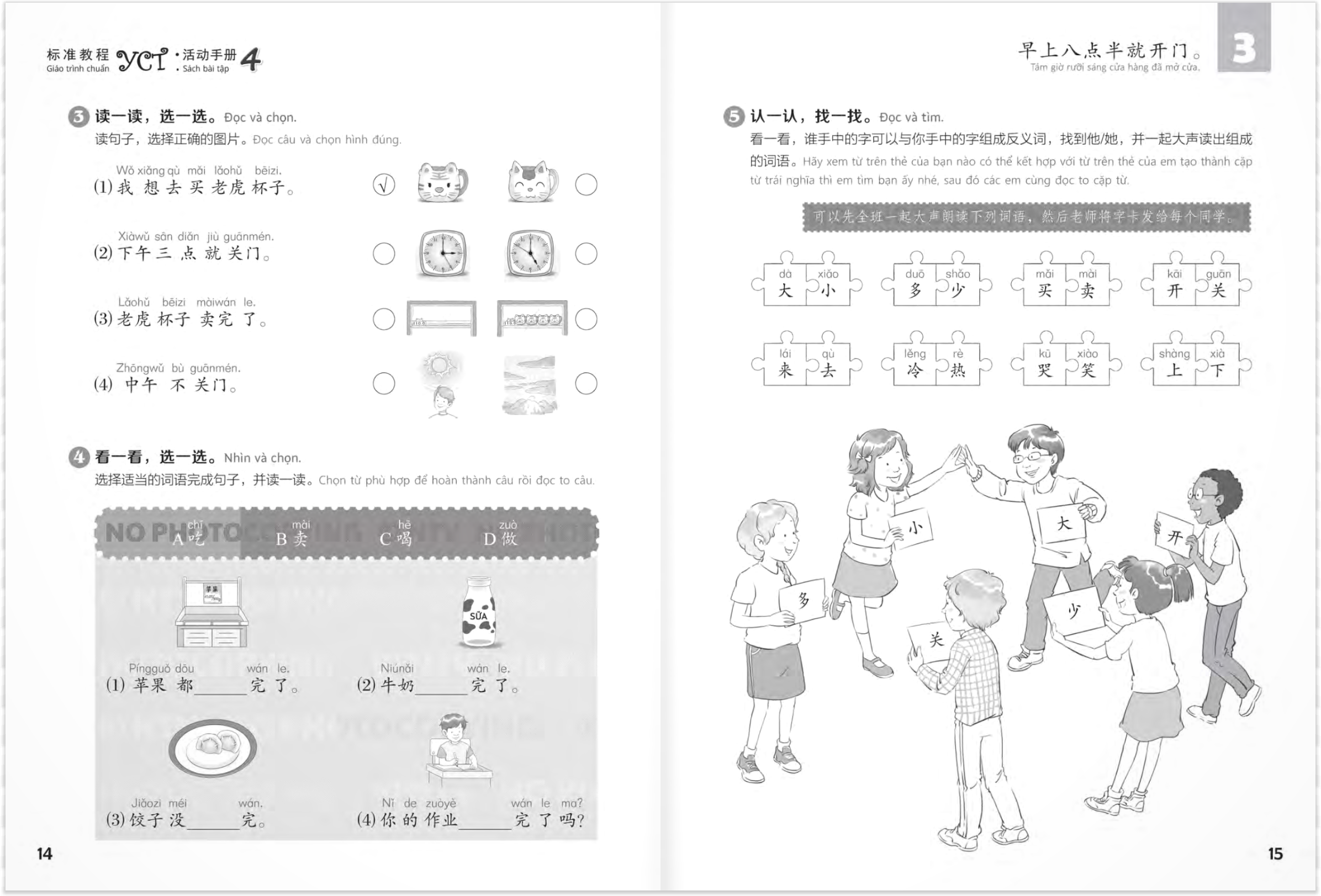 bộ giáo trình chuẩn yct 4 - sách bài tập - Ảnh 8