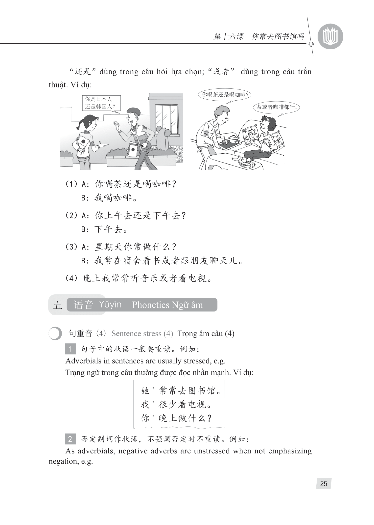 bộ giáo trình hán ngữ 2 - tập 1 - quyển hạ (phiên bản 3) - Ảnh 15