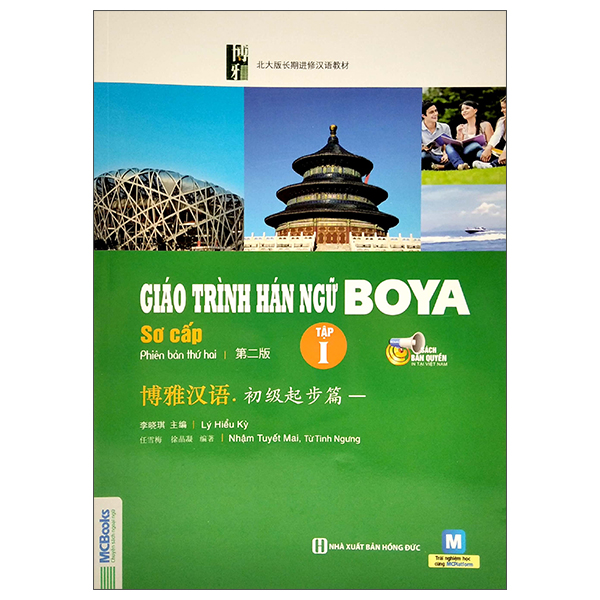 Bộ Giáo Trình Hán Ngữ Boya - Trung Cấp 1 - Tập 1 - Sách Bài Tập Kèm Đáp Án (Phiên Bản 3) - Ảnh 18