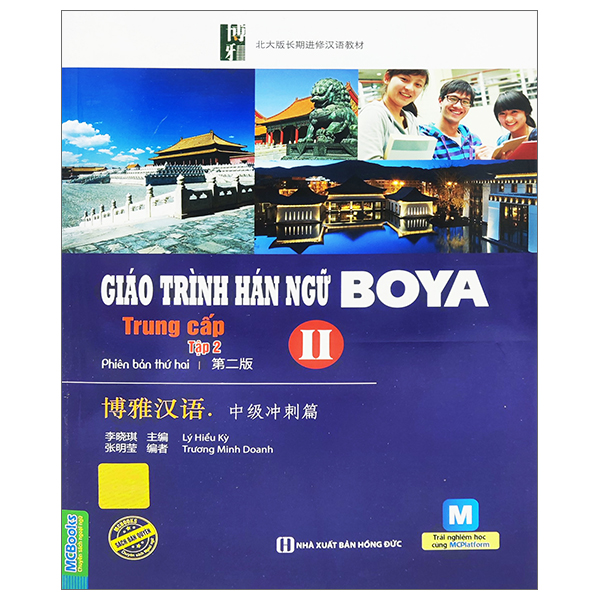 Bộ Giáo Trình Hán Ngữ Boya - Trung Cấp 1 - Tập 1 - Sách Bài Tập Kèm Đáp Án (Phiên Bản 3) - Ảnh 21
