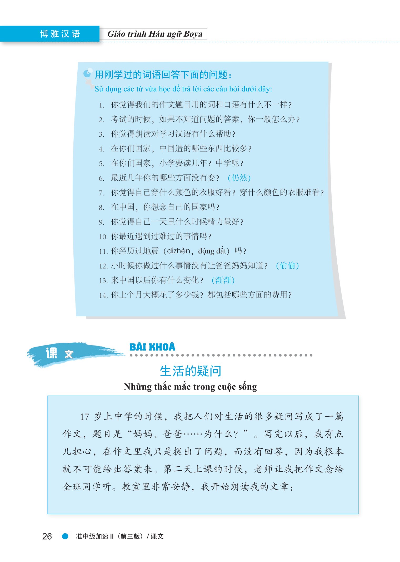 Bộ Giáo Trình Hán Ngữ Boya - Trung Cấp 1 - Tập 2 - Sách Bài Tập Kèm Đáp Án (Phiên Bản 3) - Ảnh 15