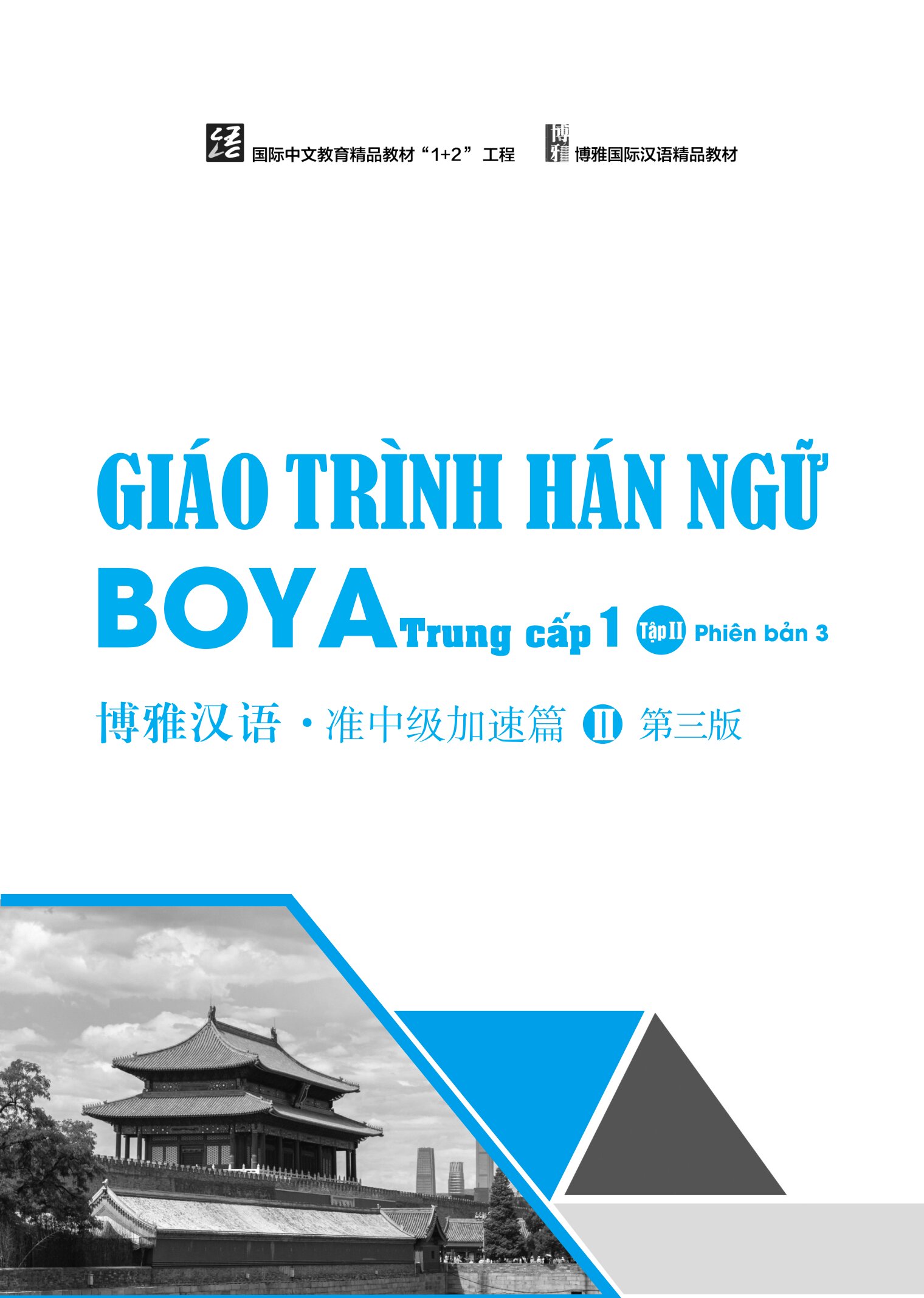 Bộ Giáo Trình Hán Ngữ Boya - Trung Cấp 1 - Tập 2 - Sách Bài Tập Kèm Đáp Án (Phiên Bản 3) - Ảnh 2