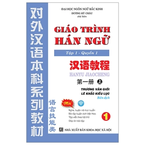 bộ giáo trình hán ngữ - tập 1 - quyển 1