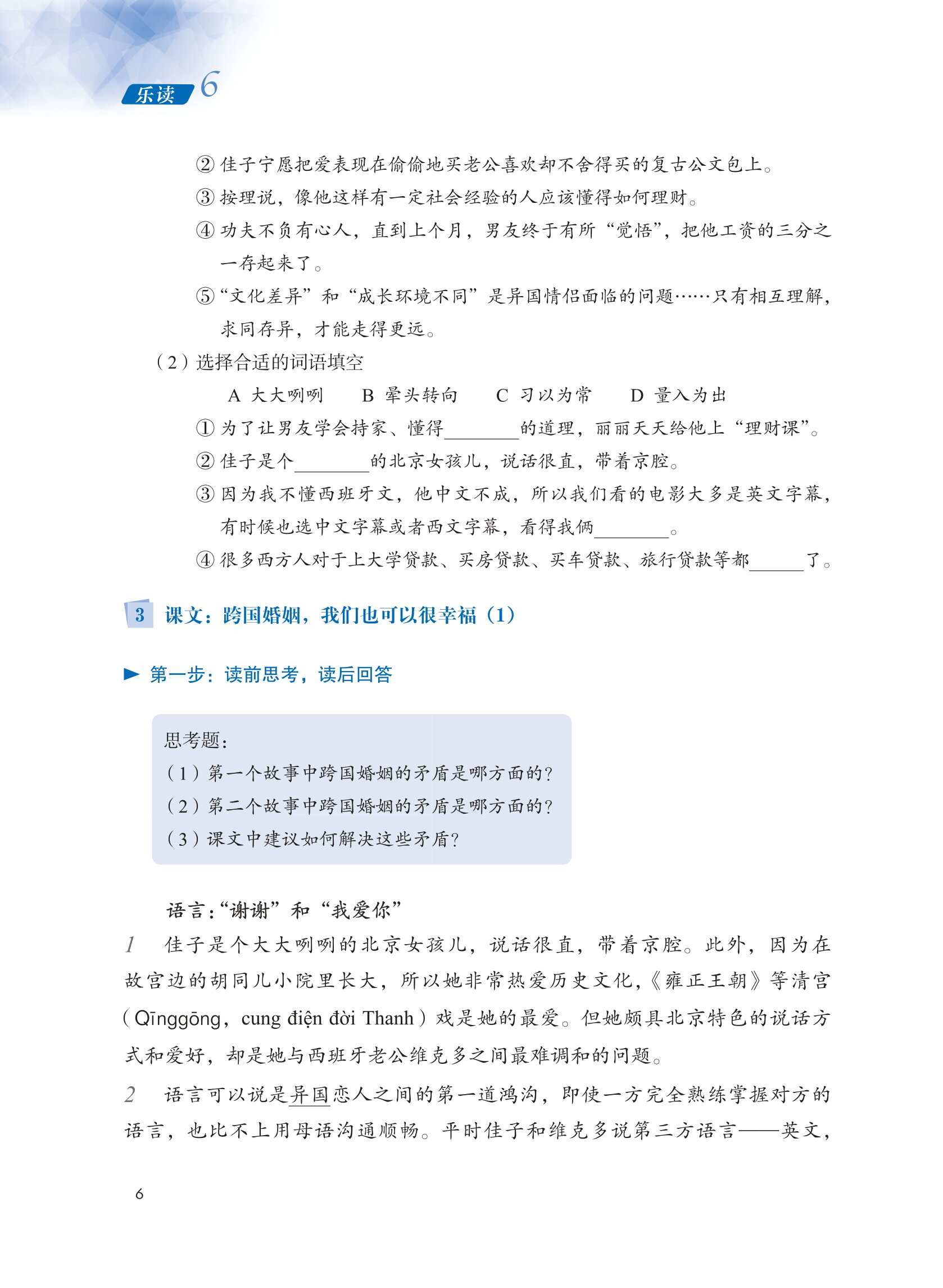 Bộ Giáo Trình Môn Đọc Hiểu Tiếng Trung 6 - Ảnh 7