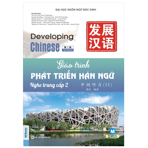 Bộ Giáo Trình Phát Triển Hán Ngữ - Đọc Trung Cấp 1 - Ảnh 21
