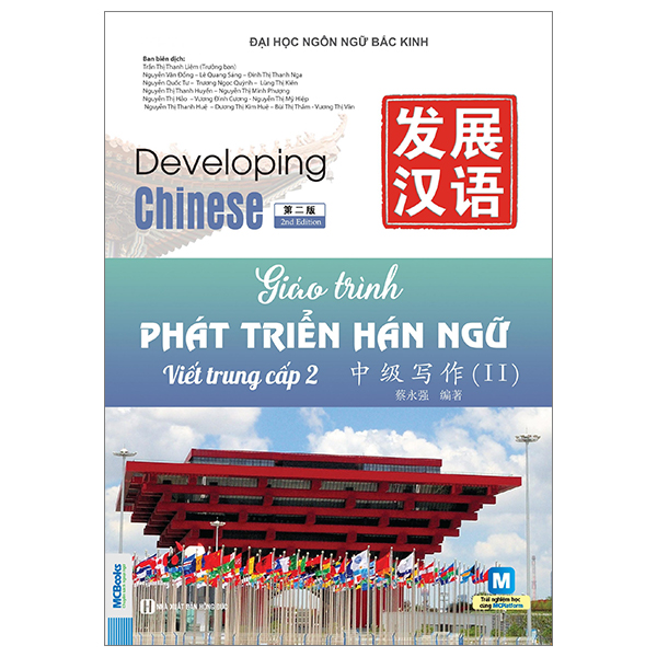 Bộ Giáo Trình Phát Triển Hán Ngữ - Đọc Trung Cấp 1 - Ảnh 25
