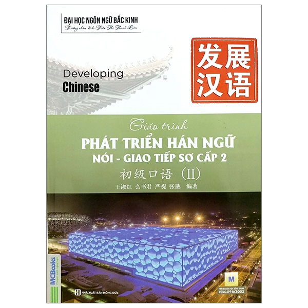 Bộ Giáo Trình Phát Triển Hán Ngữ - Đọc Trung Cấp 2 - Ảnh 28