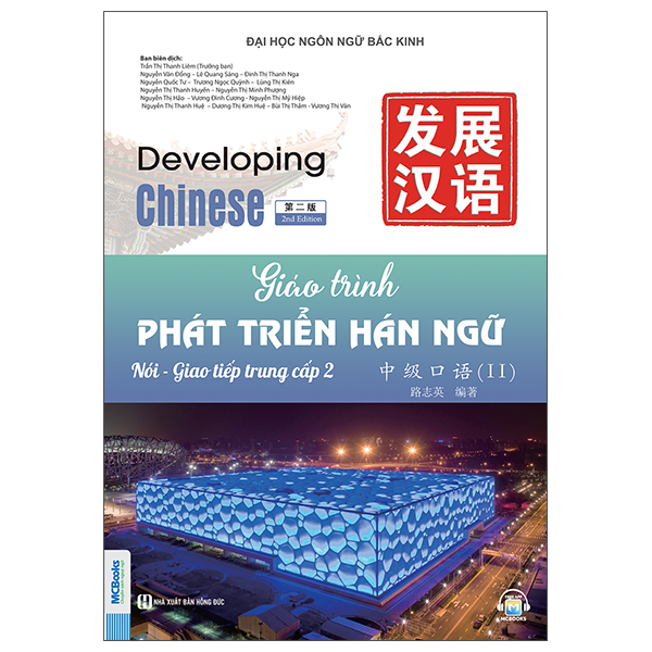 Bộ Giáo Trình Phát Triển Hán Ngữ - Nghe Trung Cấp 1 - Ảnh 26