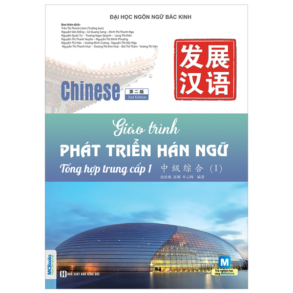 Bộ Giáo Trình Phát Triển Hán Ngữ - Nghe Trung Cấp 2 - Ảnh 23