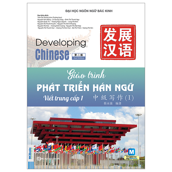 Bộ
						
										
										Giáo Trình Phát Triển Hán Ngữ - Nói-Giao Tiếp Trung Cấp 1 - Ảnh 22