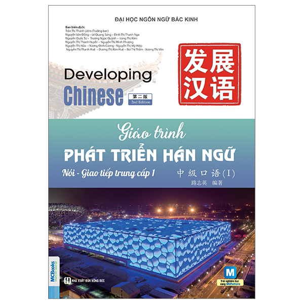 Bộ Giáo Trình Phát Triển Hán Ngữ - Nói-Giao Tiếp Trung Cấp 2 - Ảnh 15