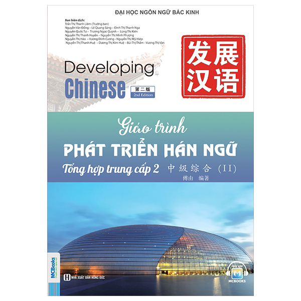 Bộ Giáo Trình Phát Triển Hán Ngữ - Tổng Hợp Trung Cấp 1 - Ảnh 17