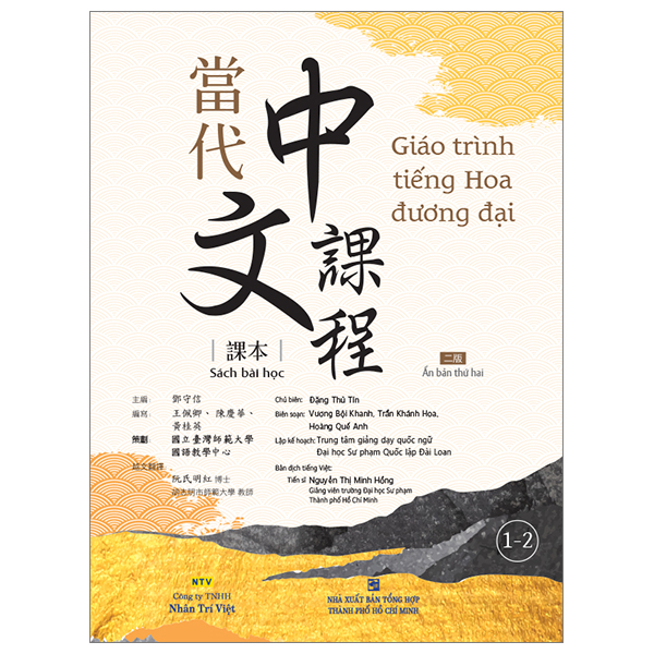 Bo
						
										
										Giao Trinh Tieng Hoa Duong Dai - Sach Bai Hoc 1-2