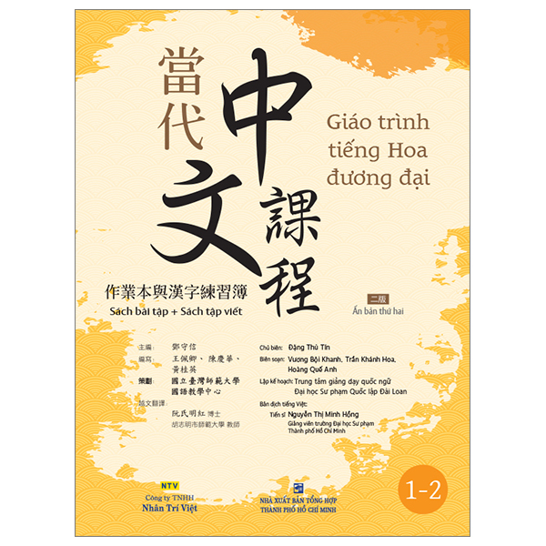 Bo
						
										
										Giao Trinh Tieng Hoa Duong Dai - Sach Bai Tap + Sach Tap Viet 1-2