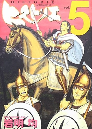 bộ hisutorie 5