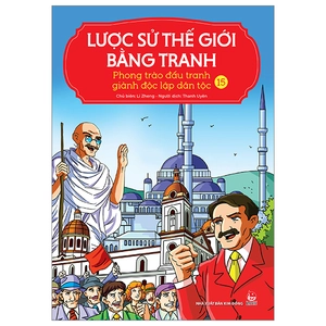 bộ lược sử thế giới bằng tranh - tập 15 - phong trào đấu tranh giành độc lập dân tộc (tái bản 2023)