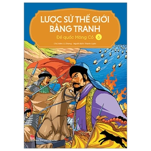 bộ lược sử thế giới bằng tranh - tập 6 - đế quốc mông cổ (tái bản 2023)