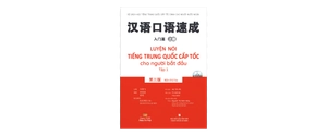 bộ luyện nói tiếng trung quốc cấp tốc cho người bắt đầu - tập 1