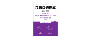 bộ luyện nói tiếng trung quốc cấp tốc - trình độ sơ cấp - tập 1 (cd)