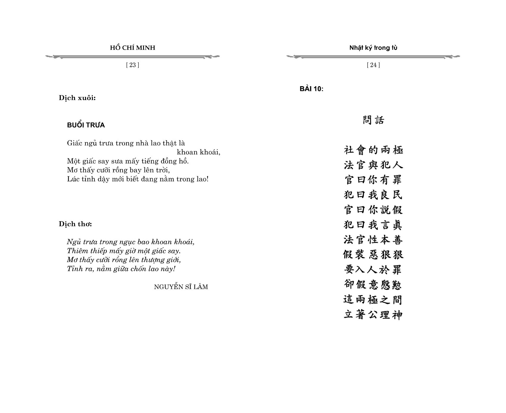 Bộ Nhật Ký Trong Tù (Tái Bản 2026) - Ảnh 13