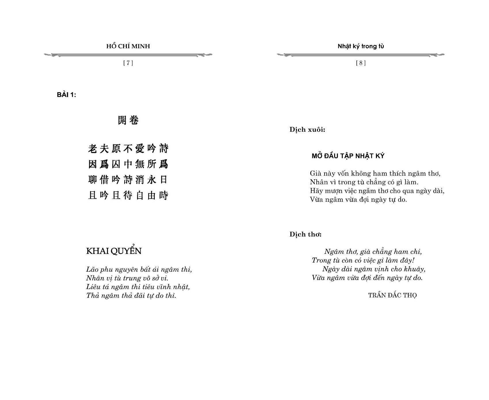 Bộ Nhật Ký Trong Tù (Tái Bản 2026) - Ảnh 5