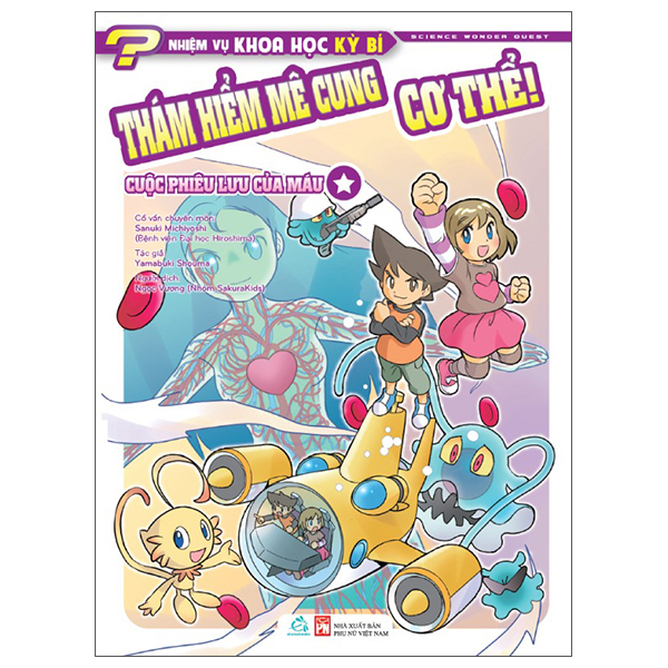 Bộ Nhiệm Vụ Khoa Học Kỳ Bí - Science Wonder Quest - Tập 4 - Thám Hiểm Mê Cung Cơ Thể! - Cuộc Phiêu Lưu Của Máu