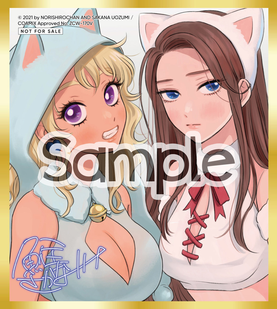 Bộ Như Chiêm Bao, Gyaru Mà Tốt Với Otaku Sao!? - Tập 2 - Tặng Kèm Postcard - Ảnh 4
