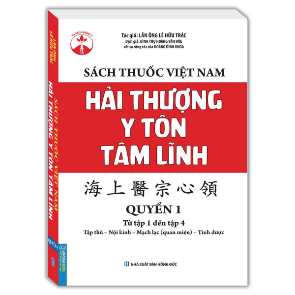 Bo
						
										
										Sach Thuoc Viet Nam - Hai Thuong Y Ton Tam Linh - Quyen 1 (Tu Tap 1 Den Tap 4)