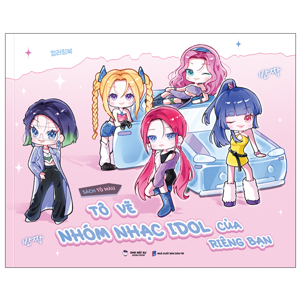 Bộ Sách Tô Màu - Một Mình Cũng Vui Mà - Ảnh 15