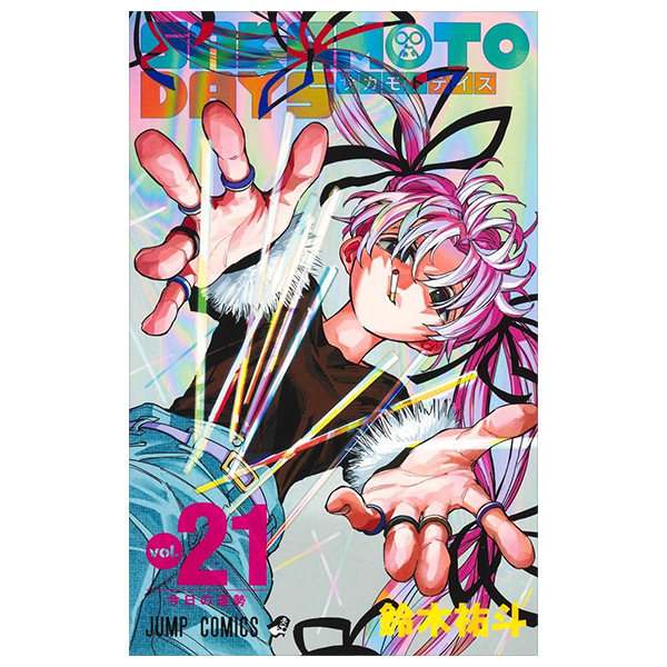 Bo
						
										
										SAKAMOTO DAYS 21