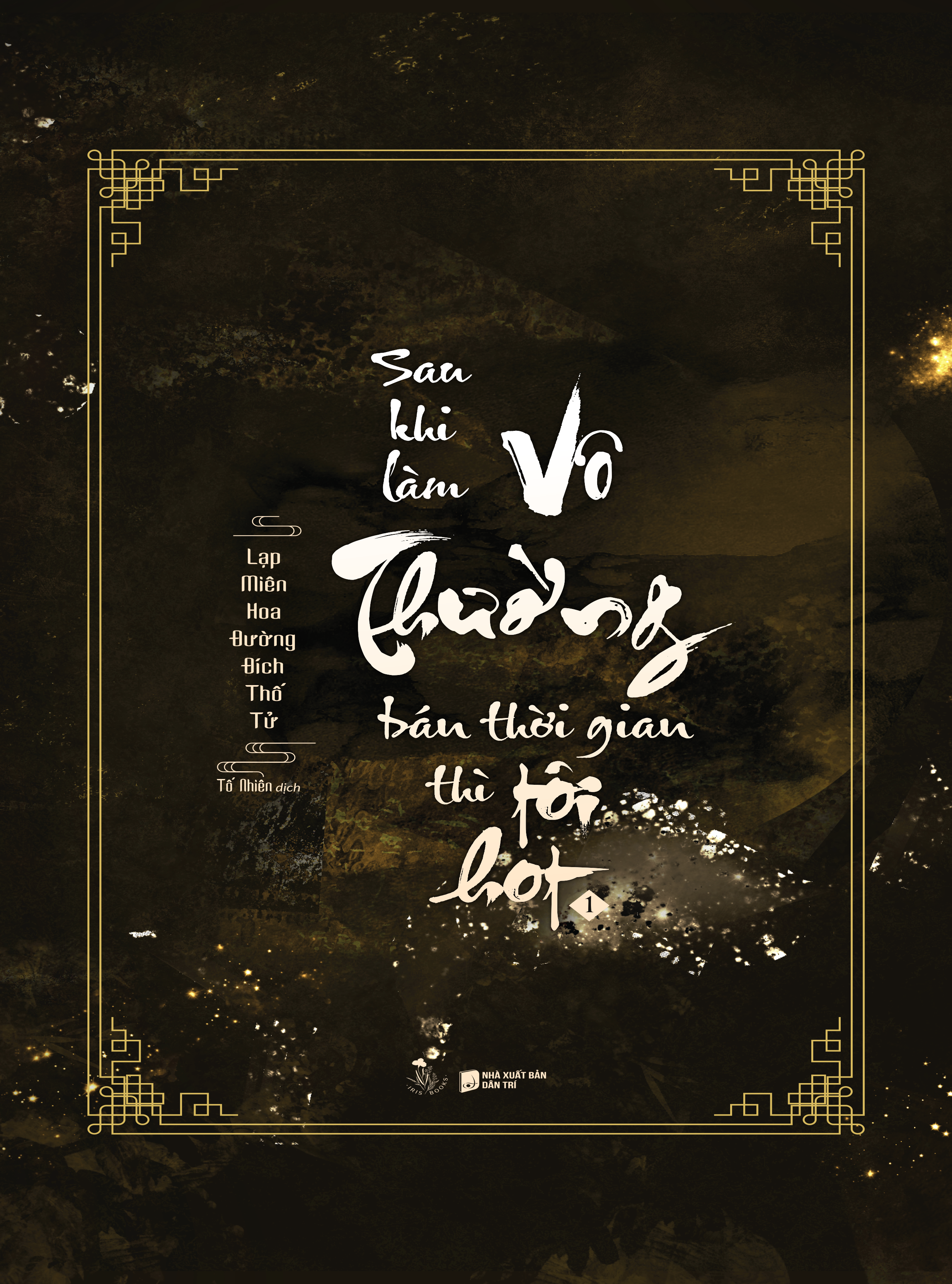 Bộ Sau Khi Làm Vô Thường Bán Thời Gian Thì Tôi Hot - Tập 1 - Tặng Kèm Bookmark 2 Mặt Bồi Cứng - Ảnh 3