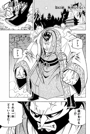 bộ shaman king 8 - Ảnh 7