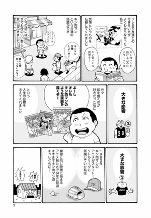 bộ the超人様 1 (ジャンプコミックス) “ kinnikuman ” supesharu supin 1 - Ảnh 7